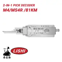 Original Lishi M4/MS4R /81KM for Master Lock 2-in-1 Pick Decoder AG