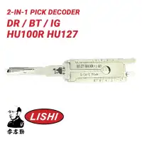 Original Lishi HU100R HU127 V.3 8 Cut for BMW 2-in-1 Pick Decoder Ignition Door Trunk Anti Glare