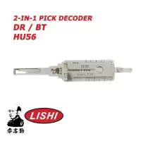 Original Lishi HU56 S60HF 2-Track for Volvo 2-in-1 Pick & Decoder Door Trunk Anti Glare
