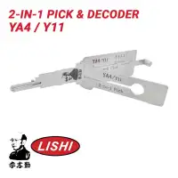 Original Lishi YA4 Y11 2-in-1 Pick and Decoder Anti Glare